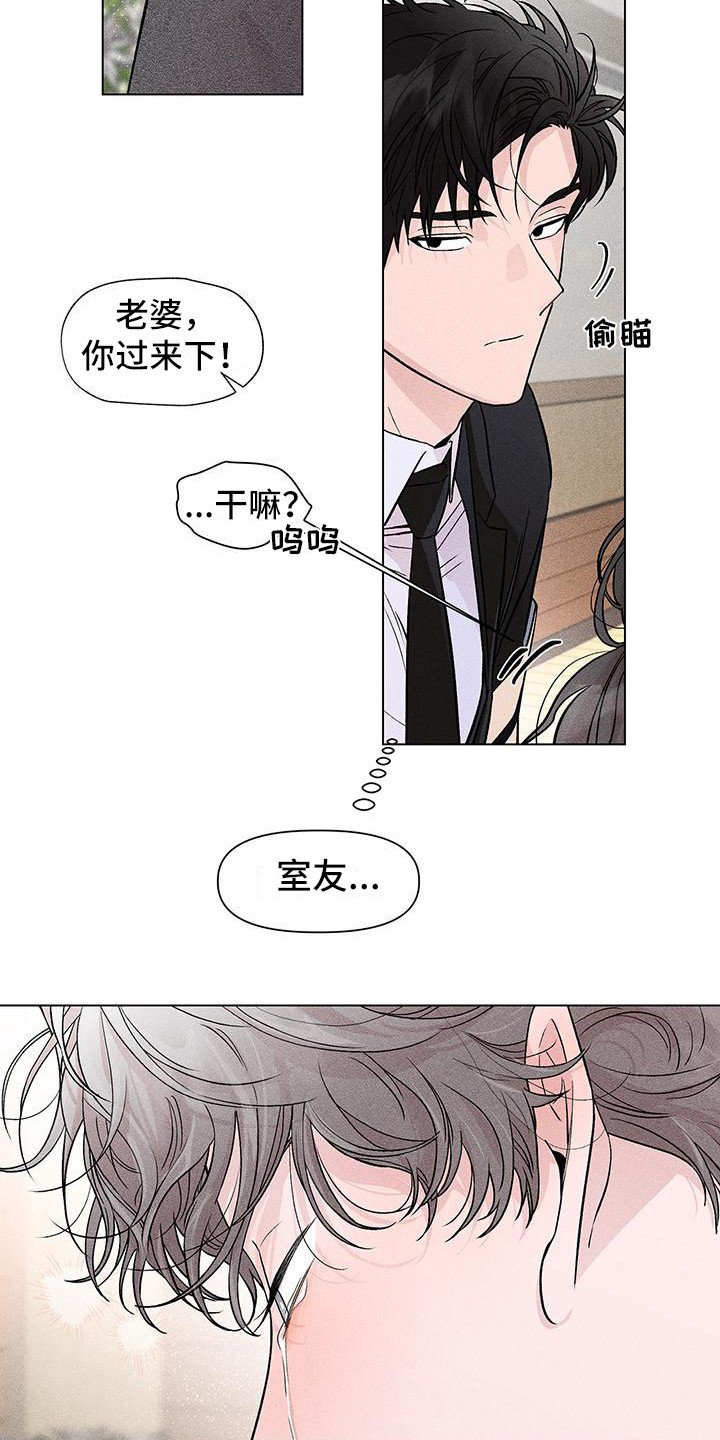 第2章：哥哥的朋友