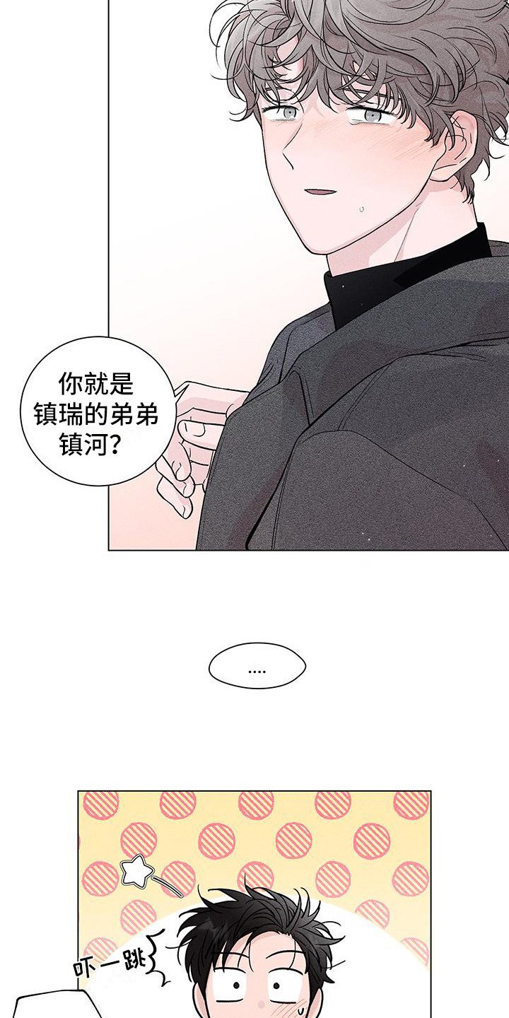 第2章：哥哥的朋友