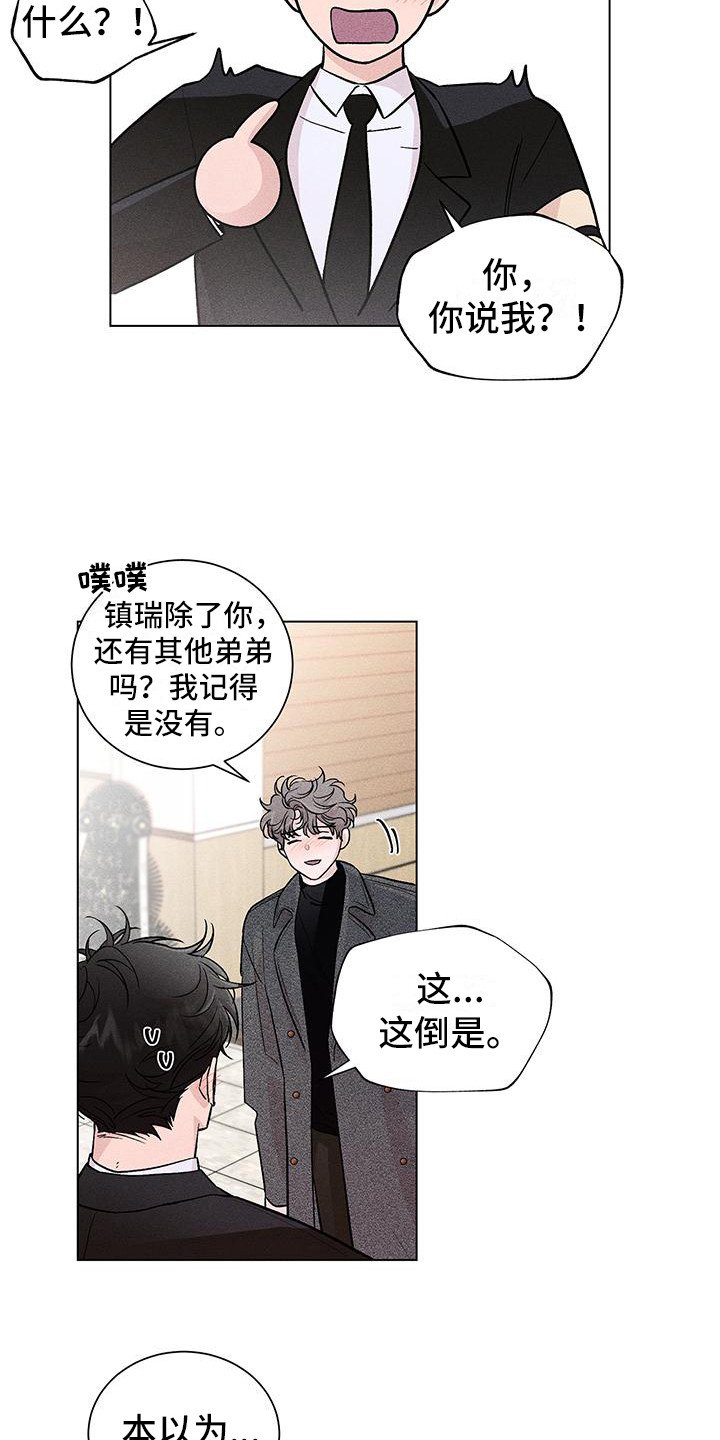 第2章：哥哥的朋友