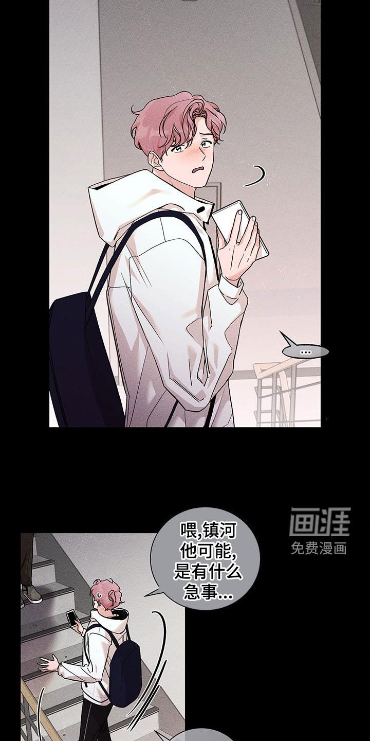 第20章：屏蔽事件