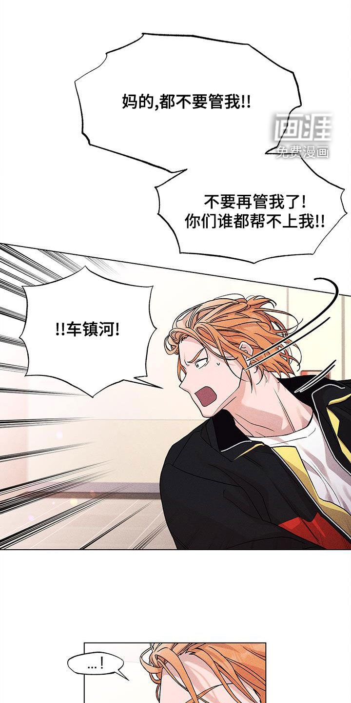 第21章：都不要管我