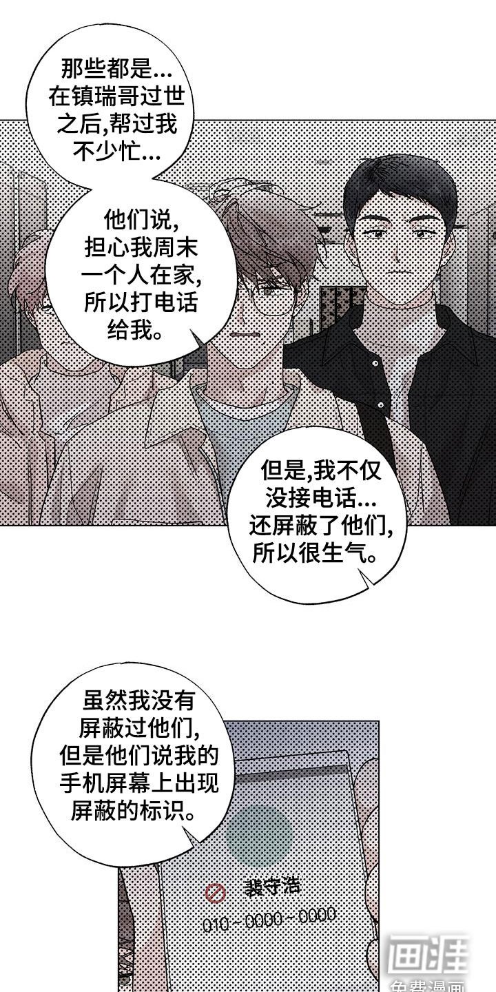 第23章：互相理解
