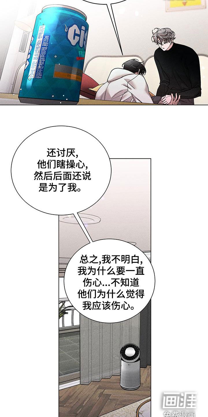 第23章：互相理解