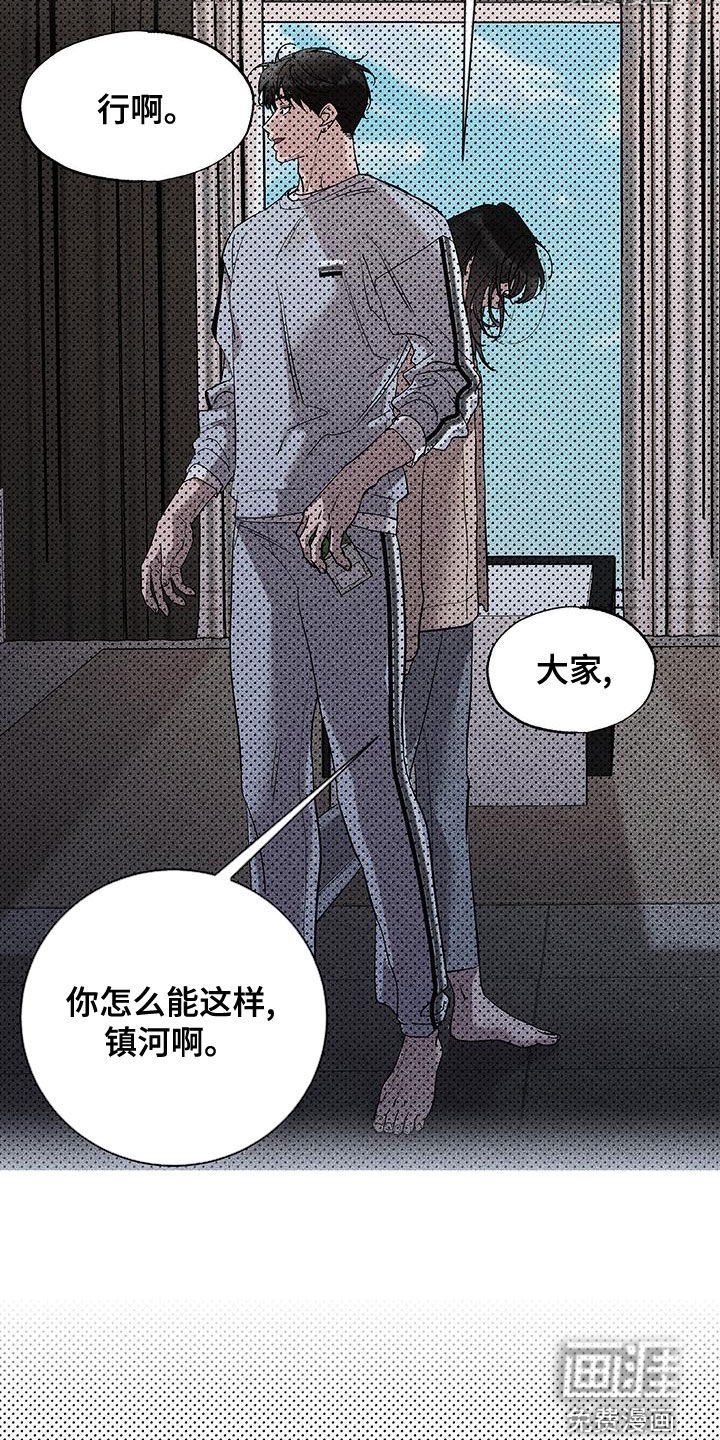 第23章：互相理解