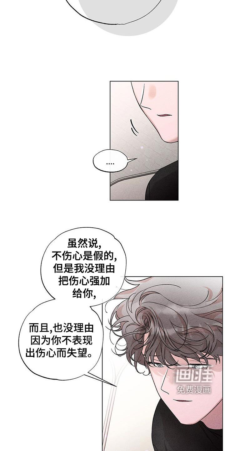 第23章：互相理解