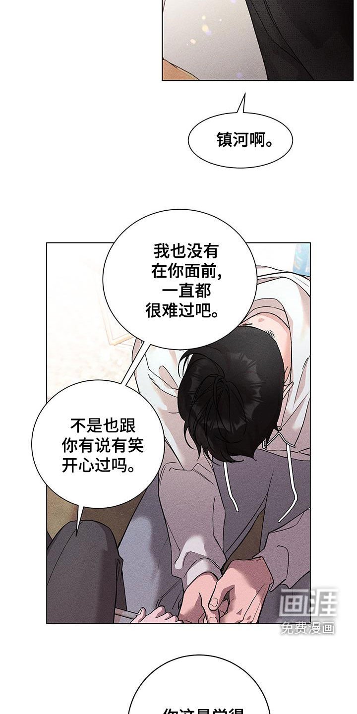 第23章：互相理解