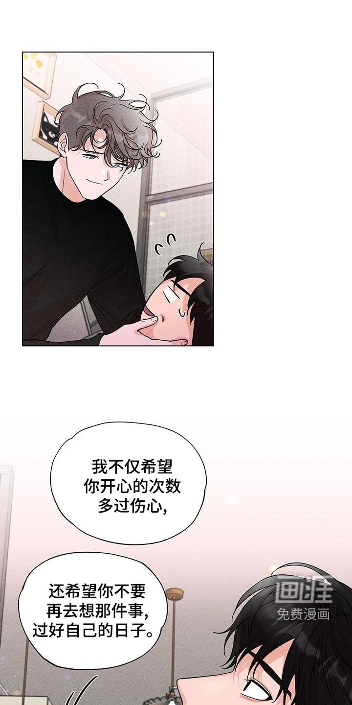 第23章：互相理解