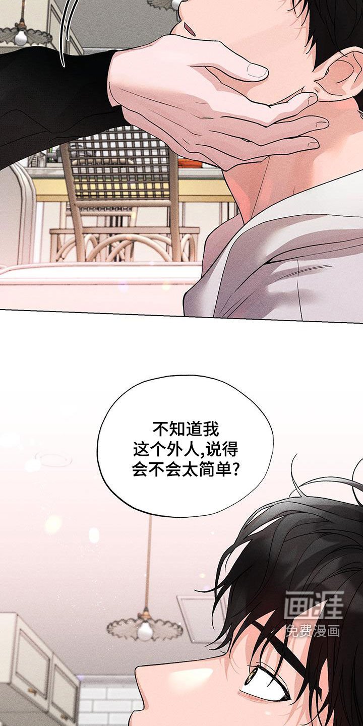 第23章：互相理解