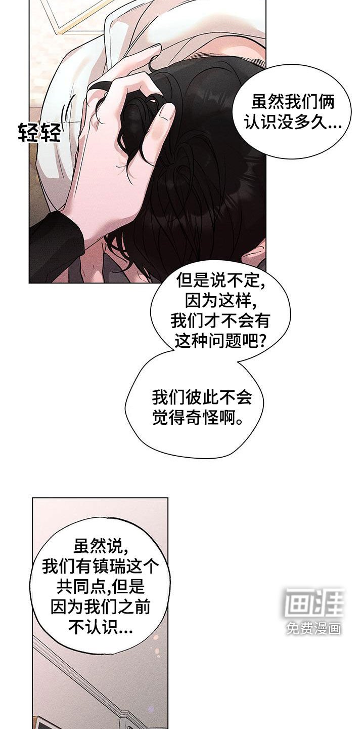 第23章：互相理解