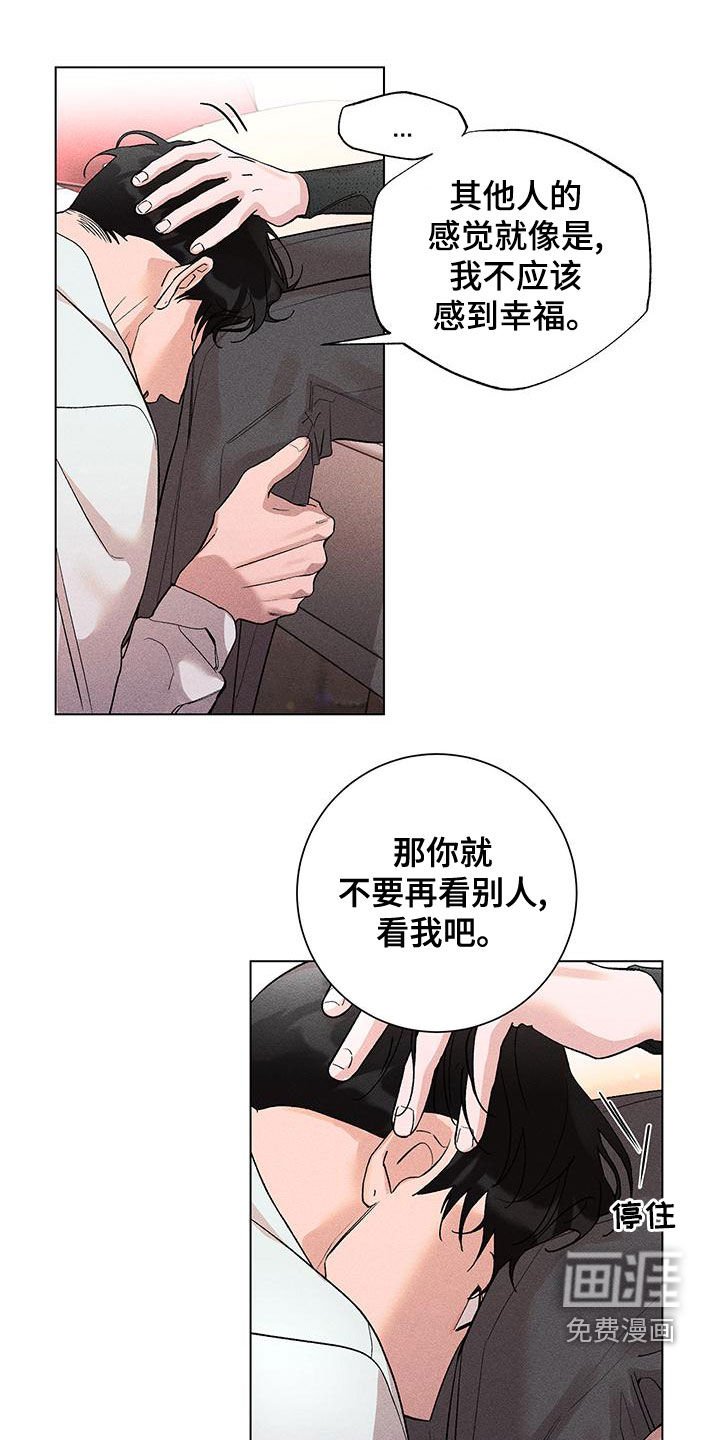 第23章：互相理解