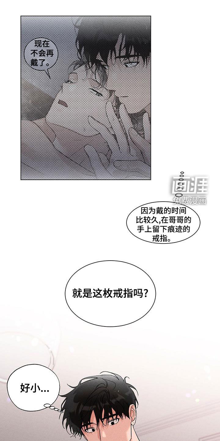 第25章：戒指