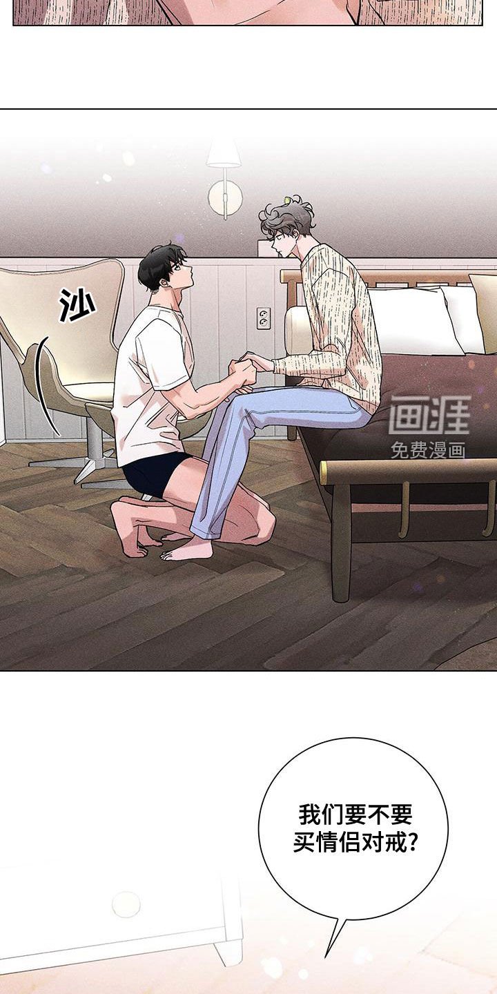 第25章：戒指