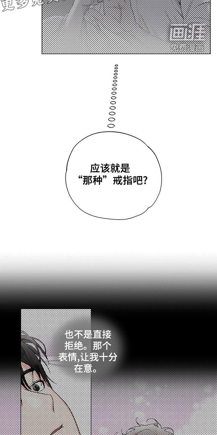 第26章：无视