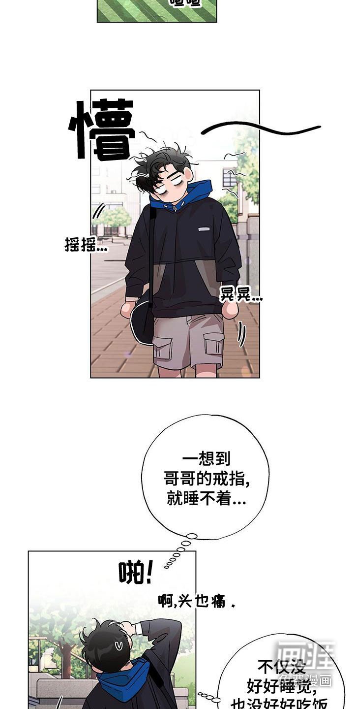 第26章：无视