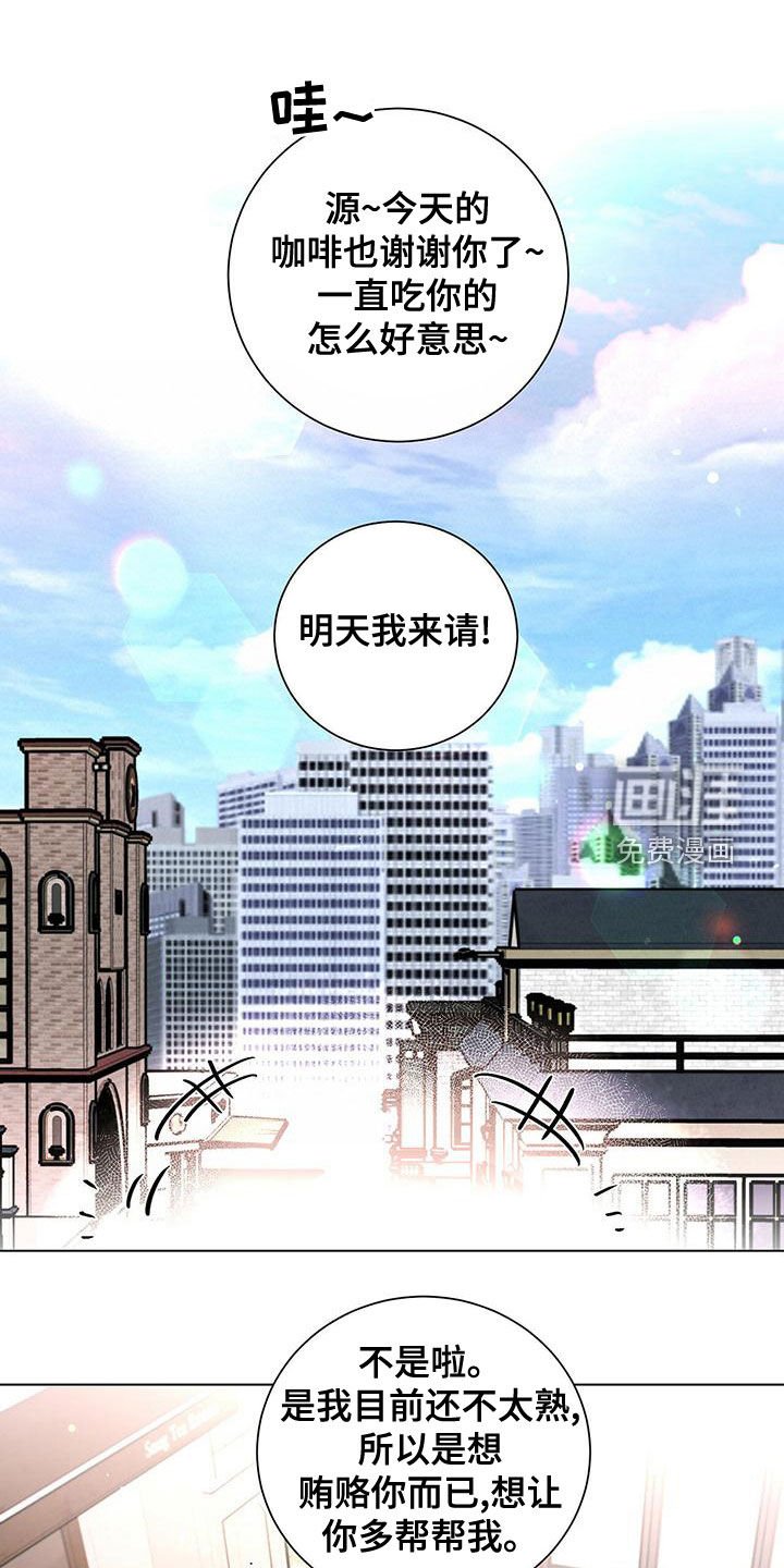 第27章：传闻