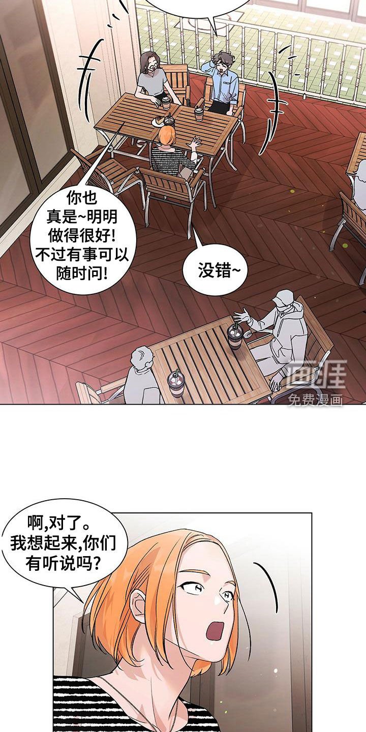 第27章：传闻