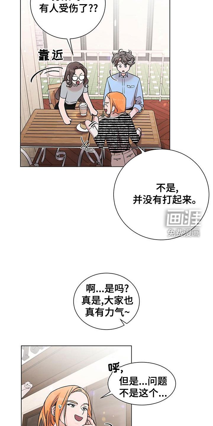 第27章：传闻