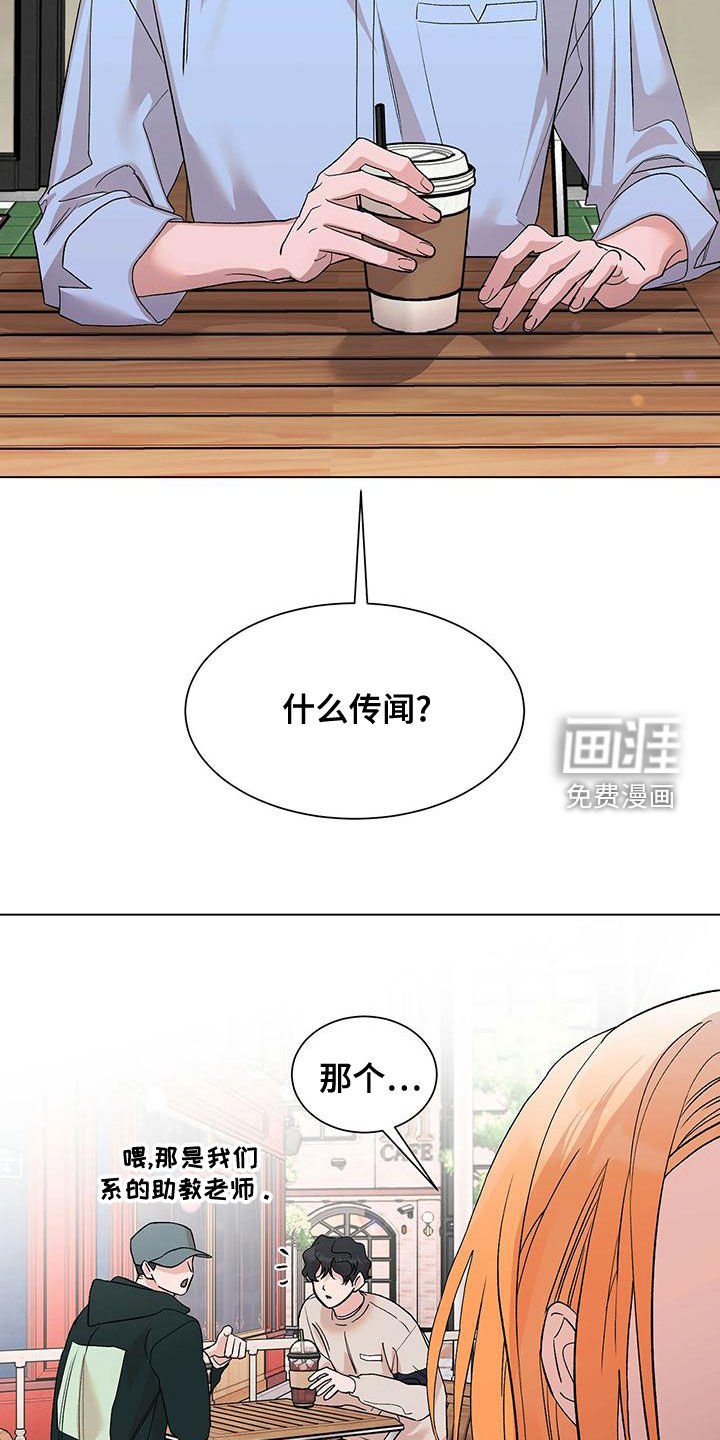 第27章：传闻