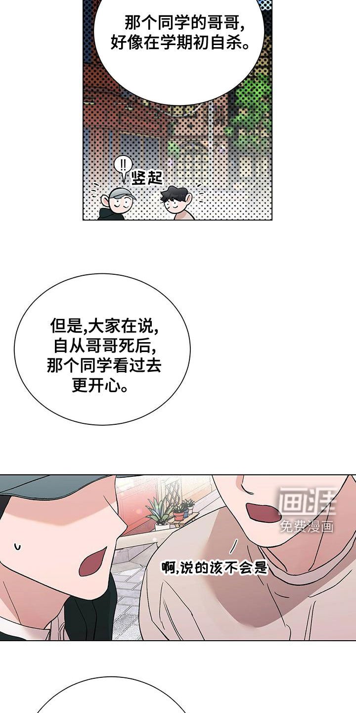 第27章：传闻