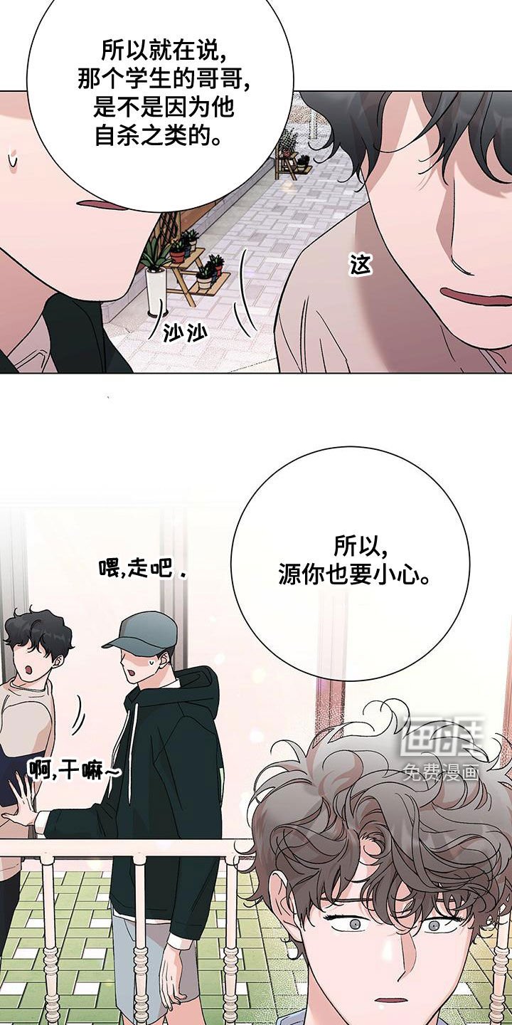 第27章：传闻