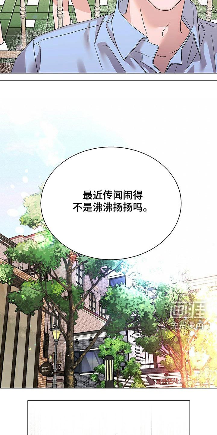 第27章：传闻