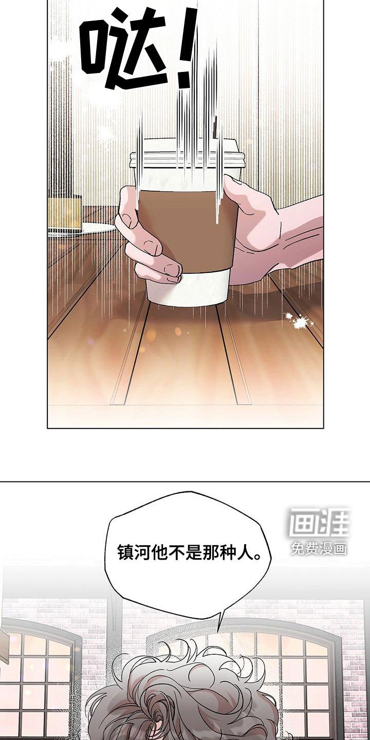 第27章：传闻
