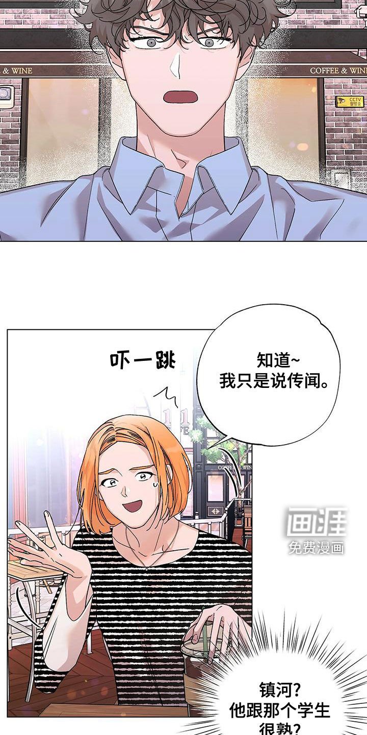 第27章：传闻