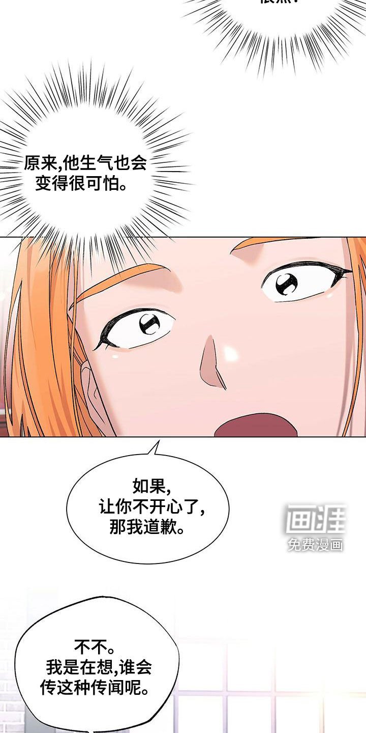 第27章：传闻