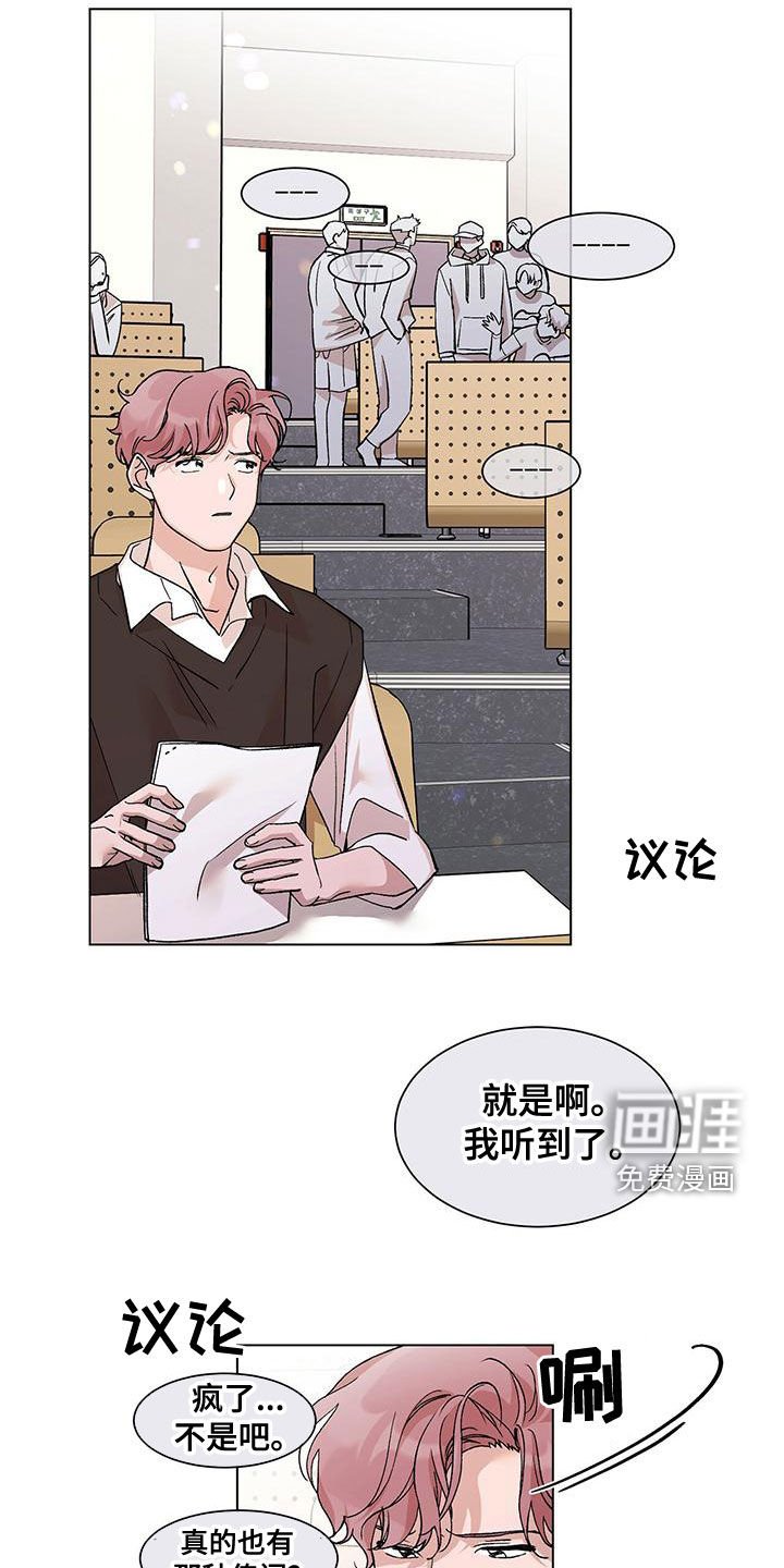 第27章：传闻