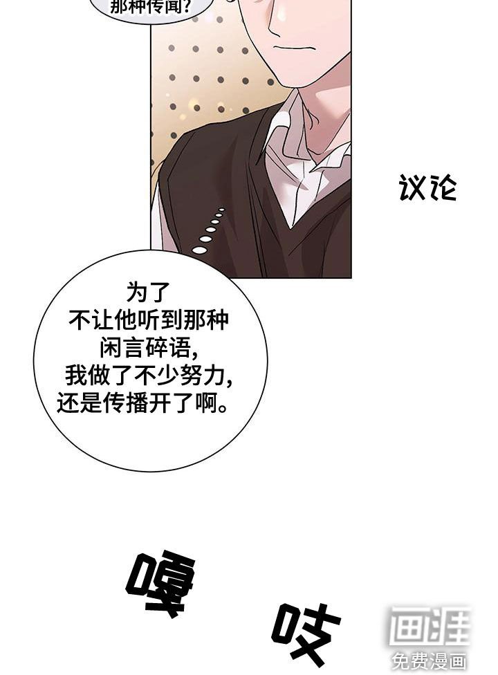 第27章：传闻