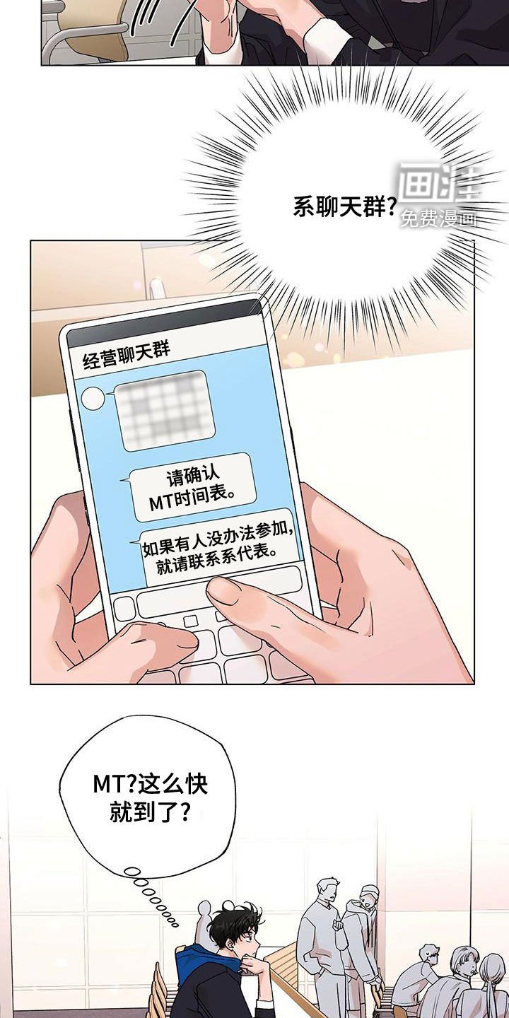 第27章：传闻