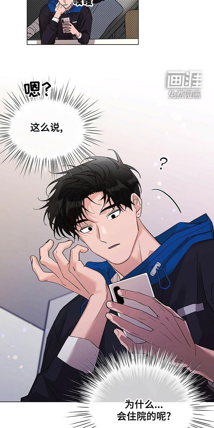 第27章：传闻
