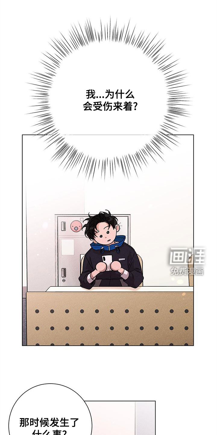 第28章：外套