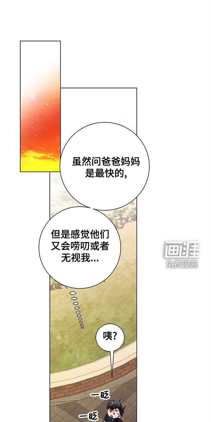 第28章：外套