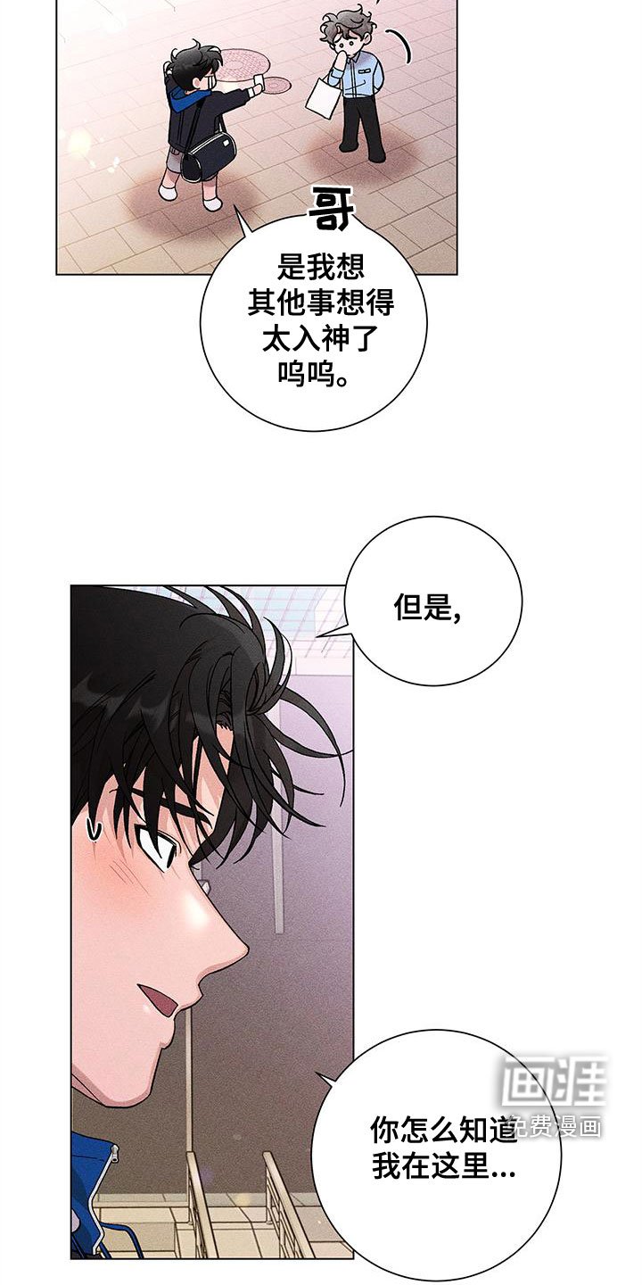第28章：外套