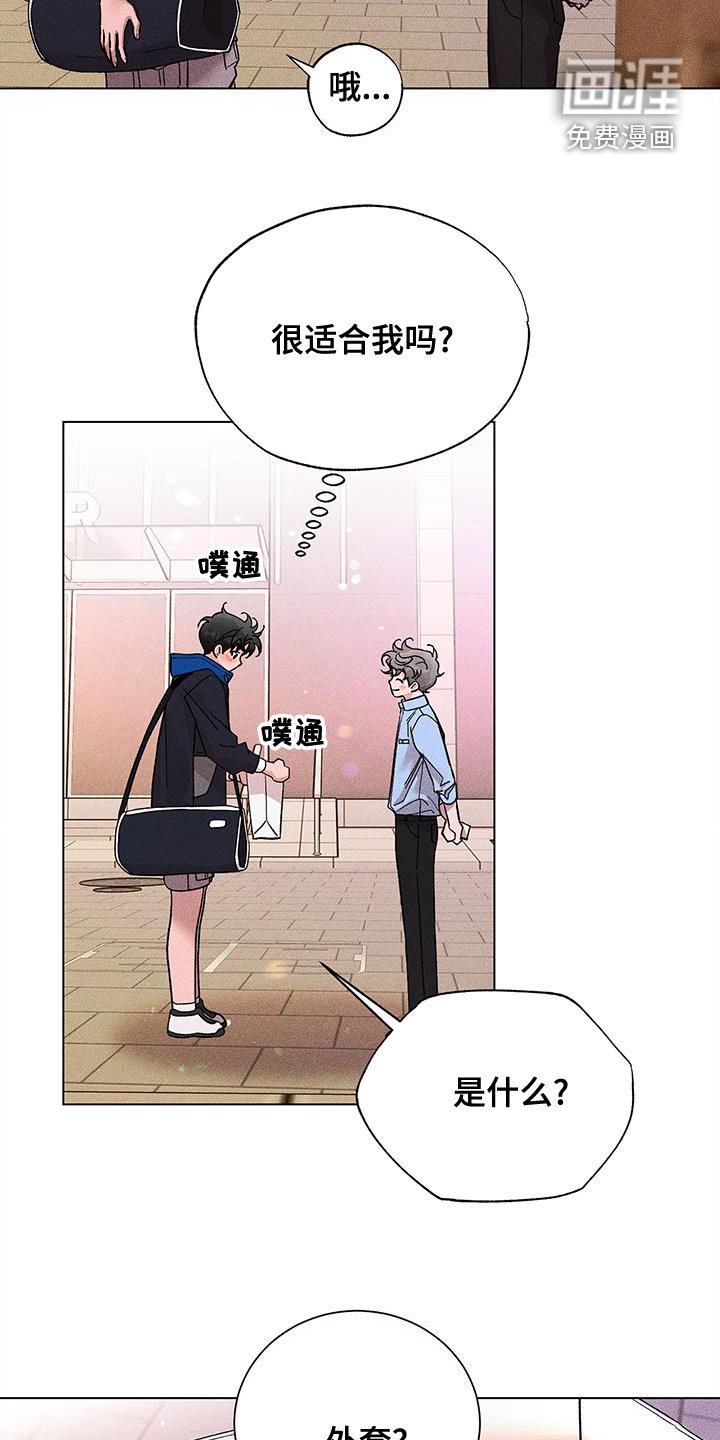 第28章：外套