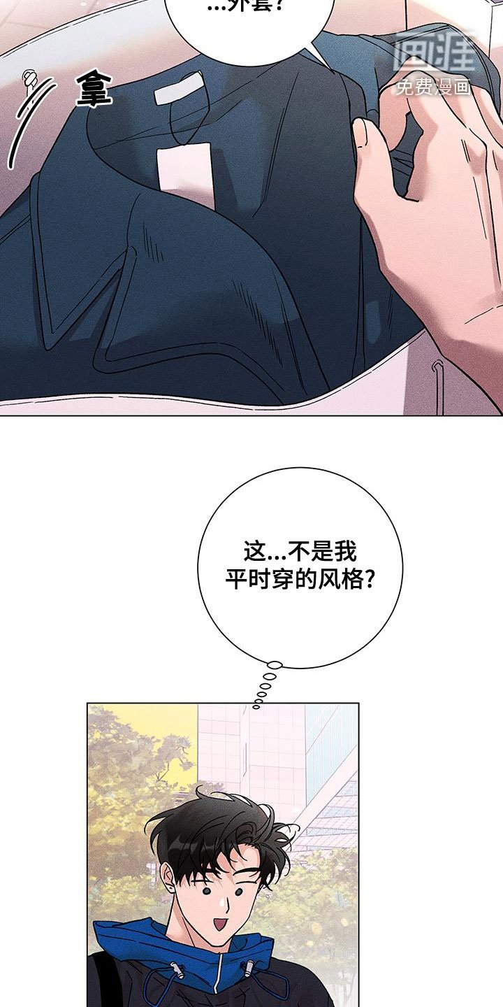 第28章：外套