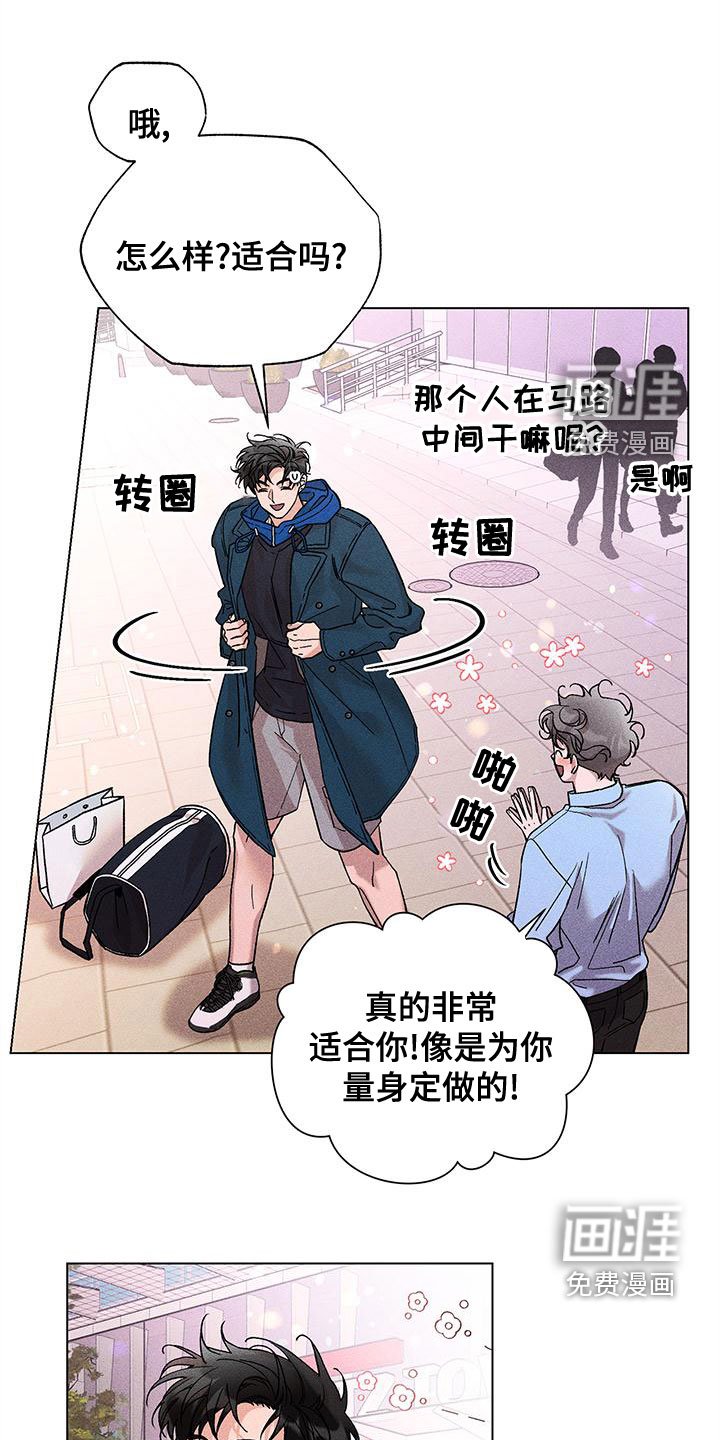 第29章：失态