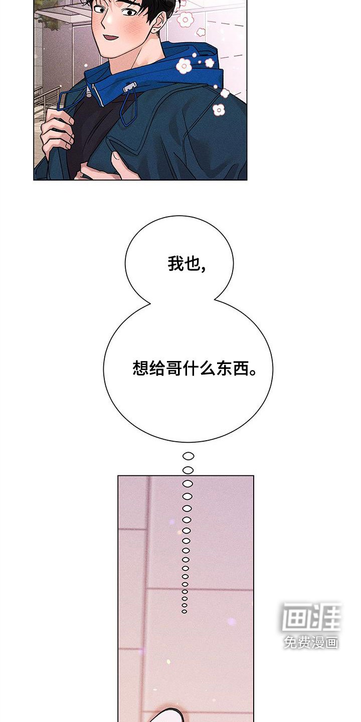第29章：失态