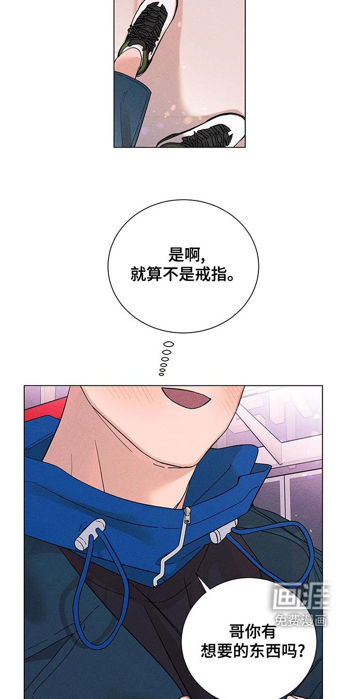 第29章：失态