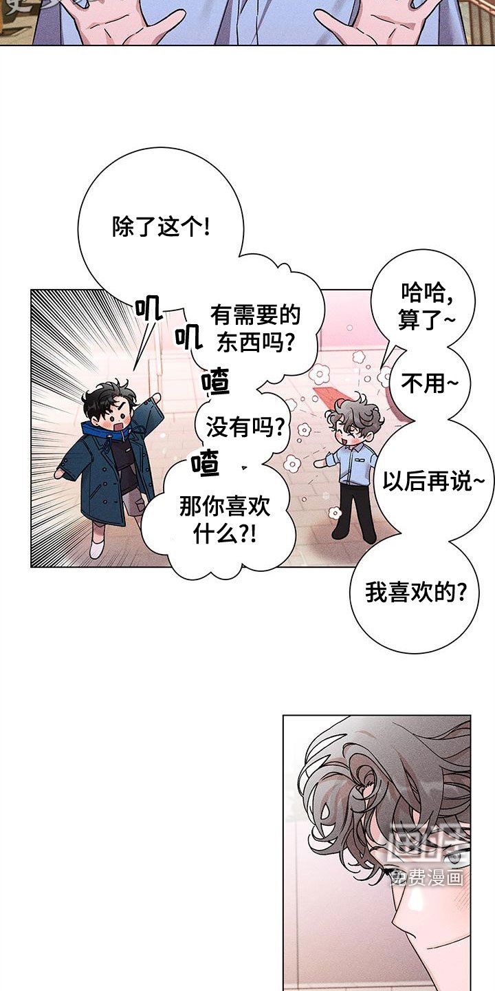 第29章：失态