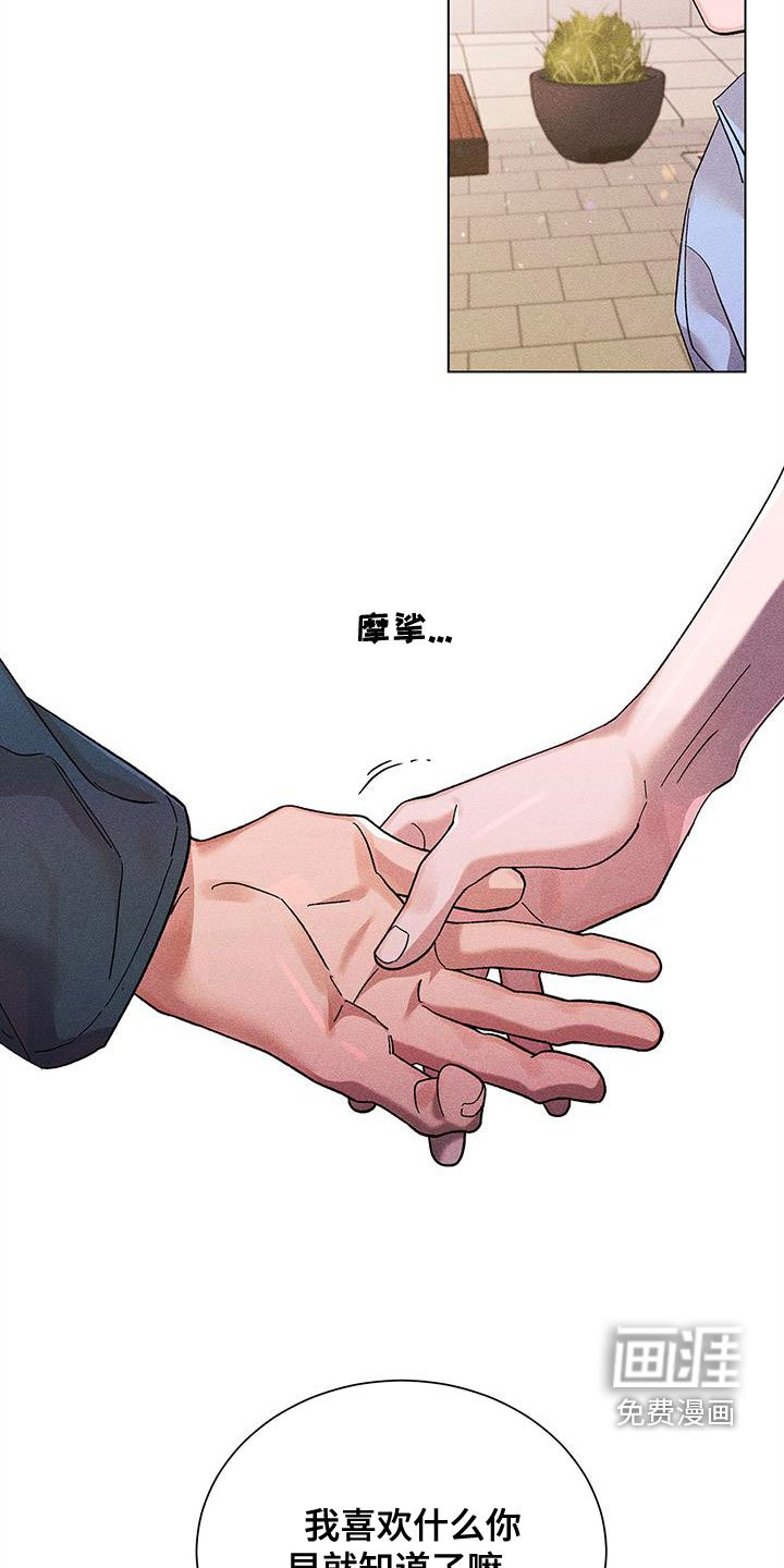 第29章：失态