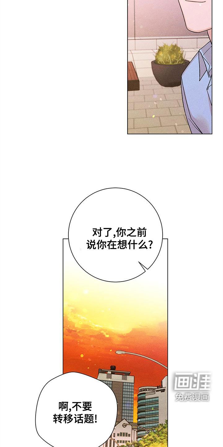 第29章：失态