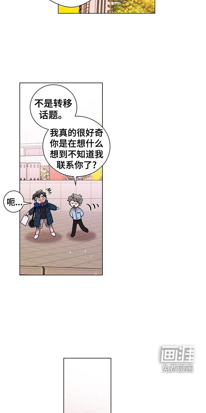 第29章：失态