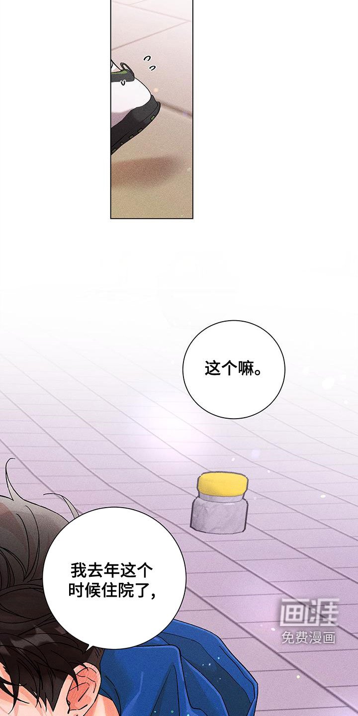 第29章：失态