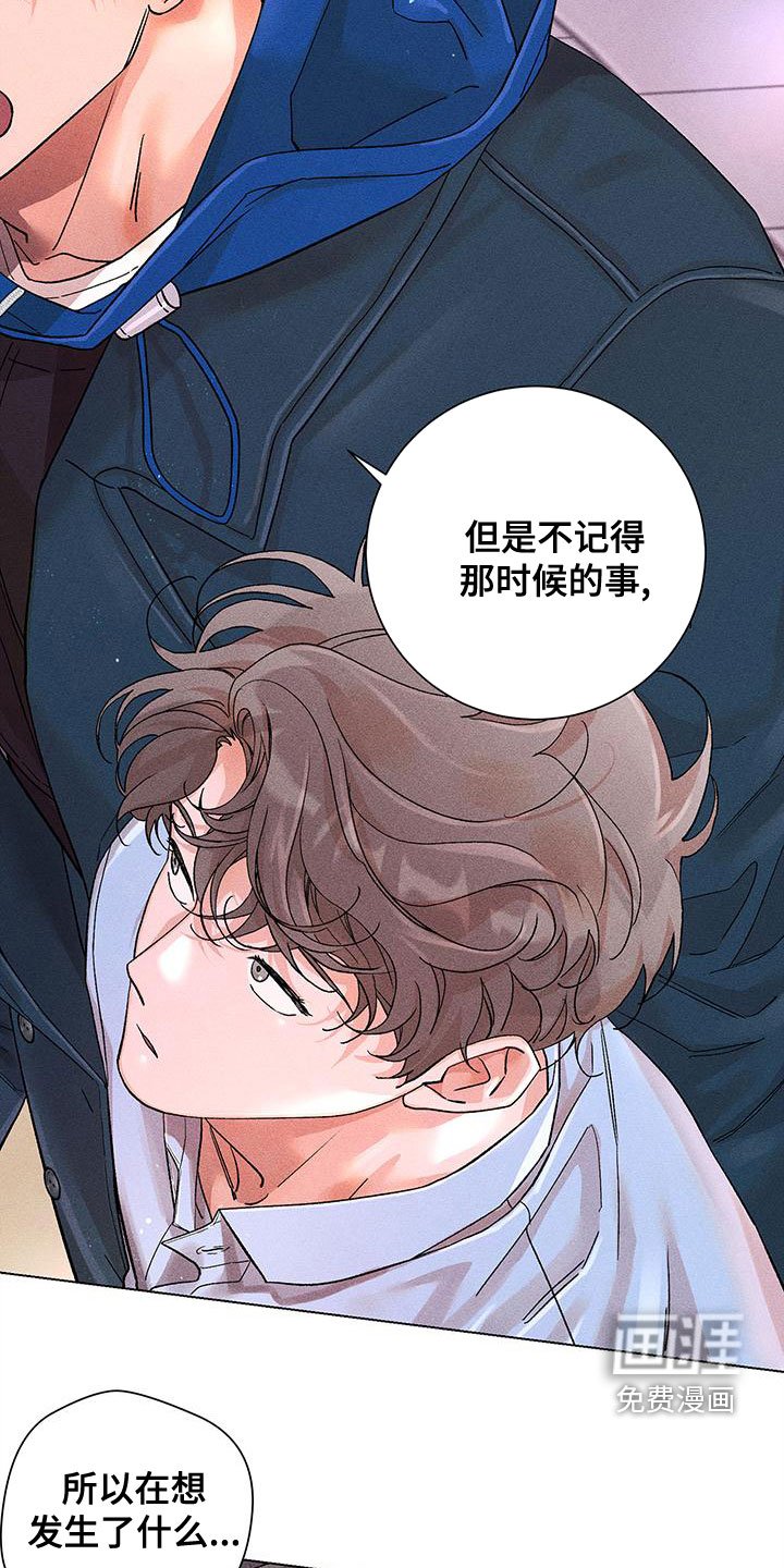 第29章：失态