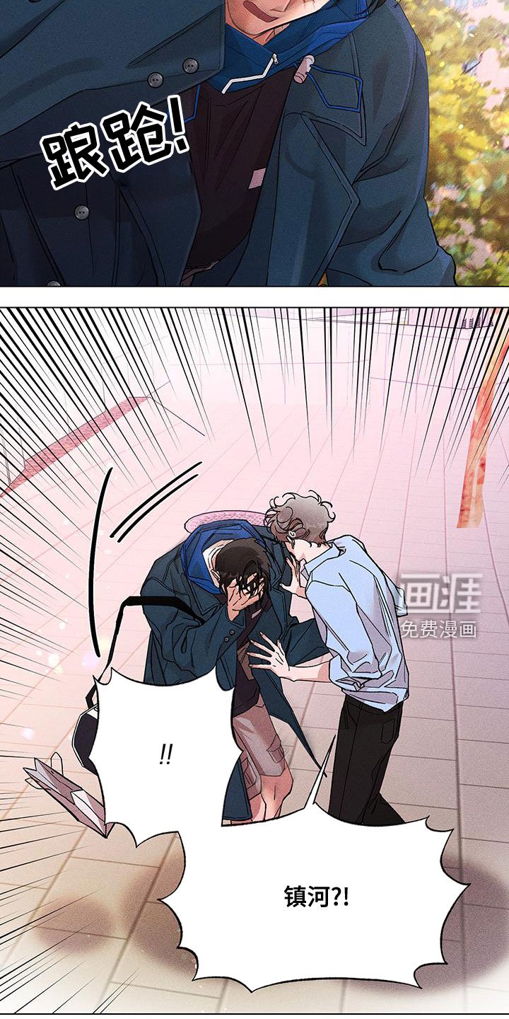 第29章：失态