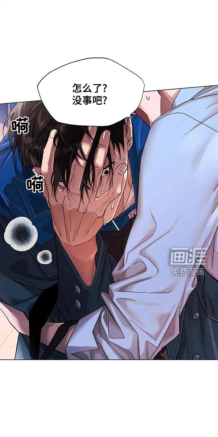 第29章：失态