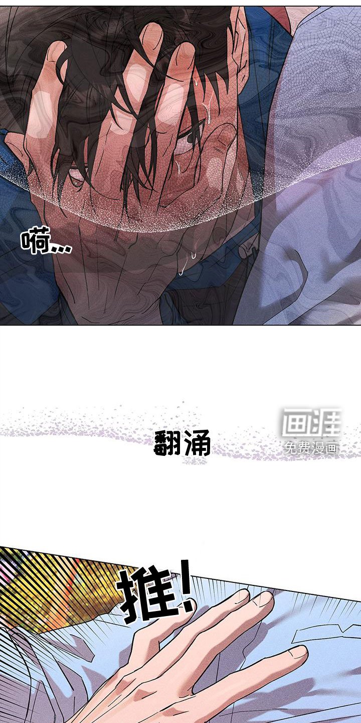 第29章：失态