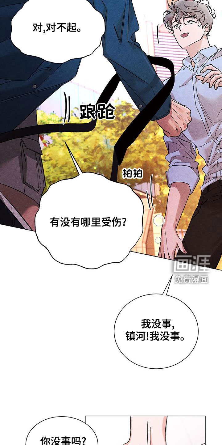 第29章：失态